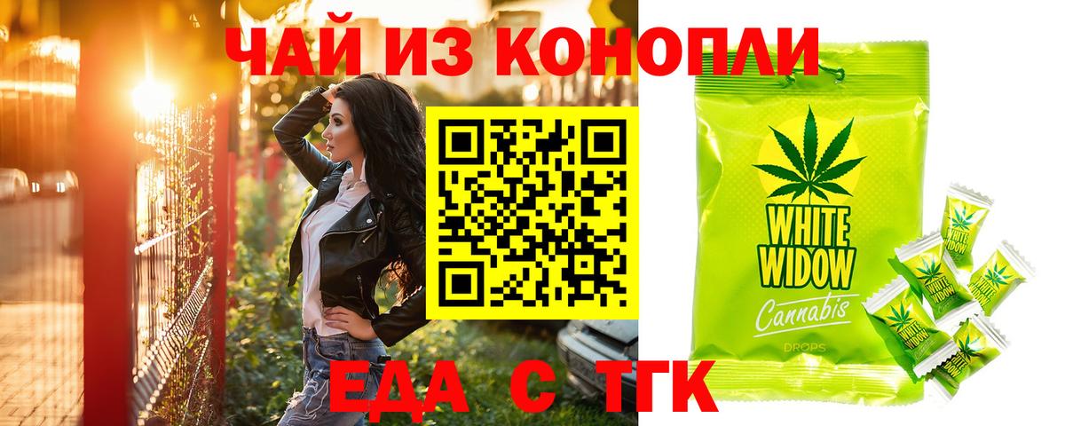 Шахты  Печенье с ТГК марихуана  Вход с VPN 