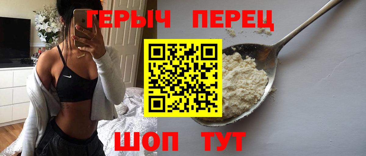 Героин Heroin Шахты