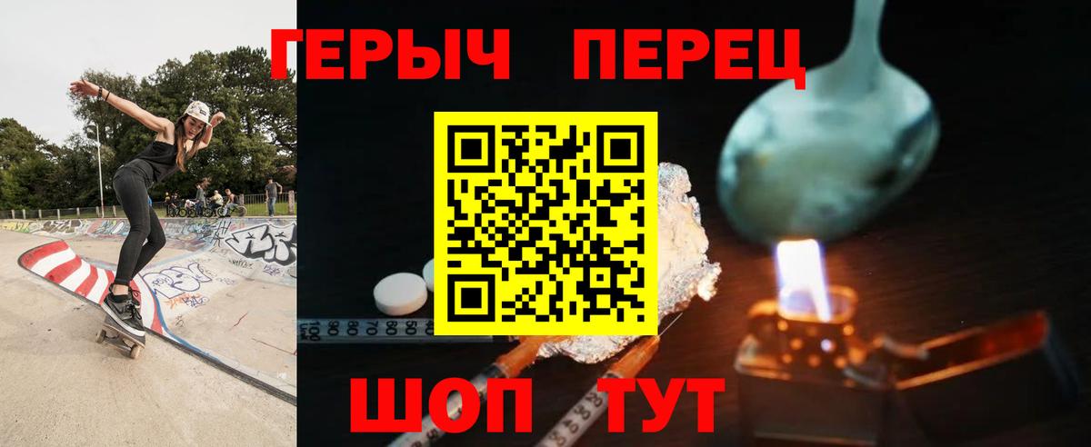Героин белый  Вход с VPN  Шахты 
