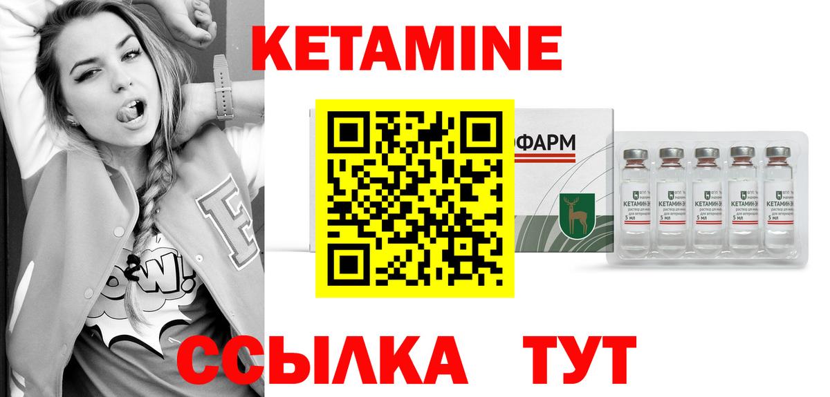 Шахты  Кетамин VHQ  Вход с VPN  Кетамин VHQ 