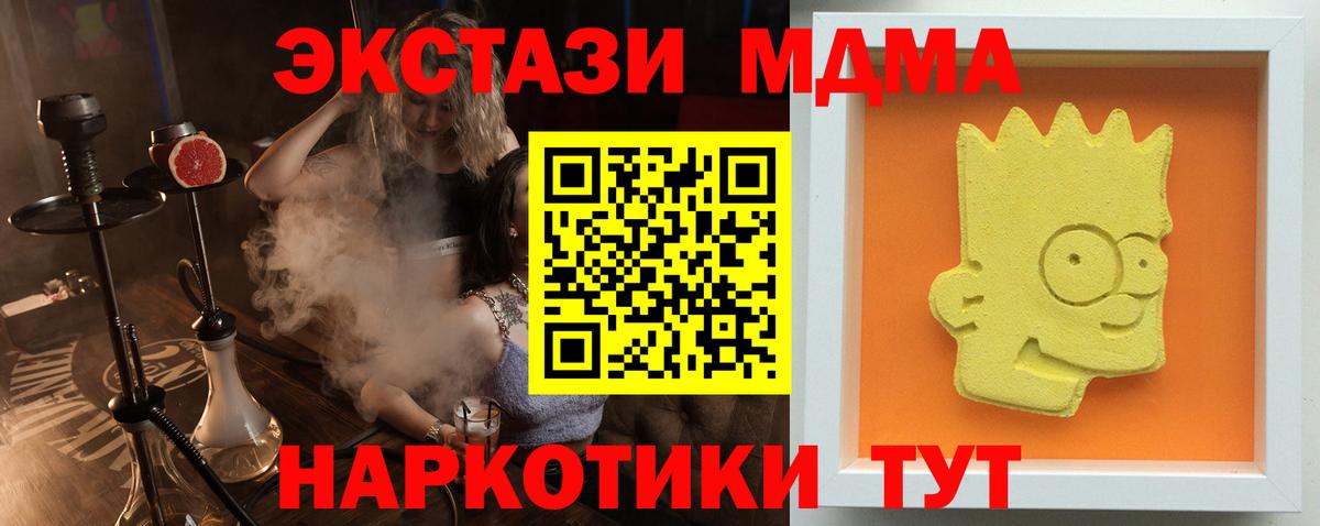MDMA VHQ  МДМА VHQ  Вход с VPN  Шахты 