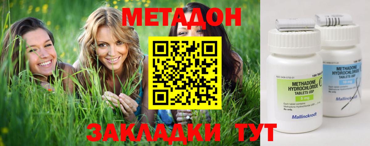 МЕТАДОН белоснежный Шахты