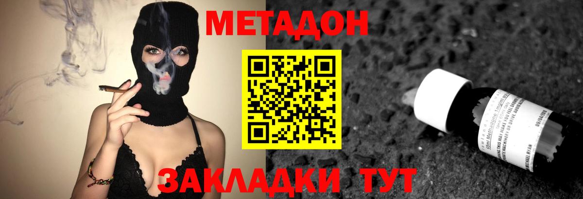 МЕТАДОН VHQ  Вход с VPN  Шахты 