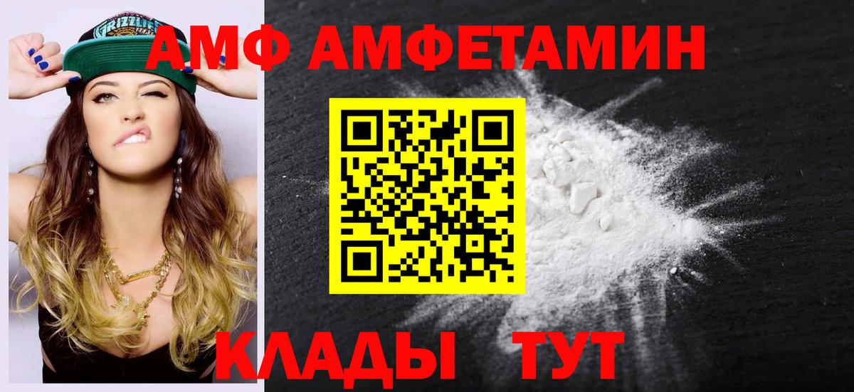 МЕТАМФЕТАМИН мет Шахты