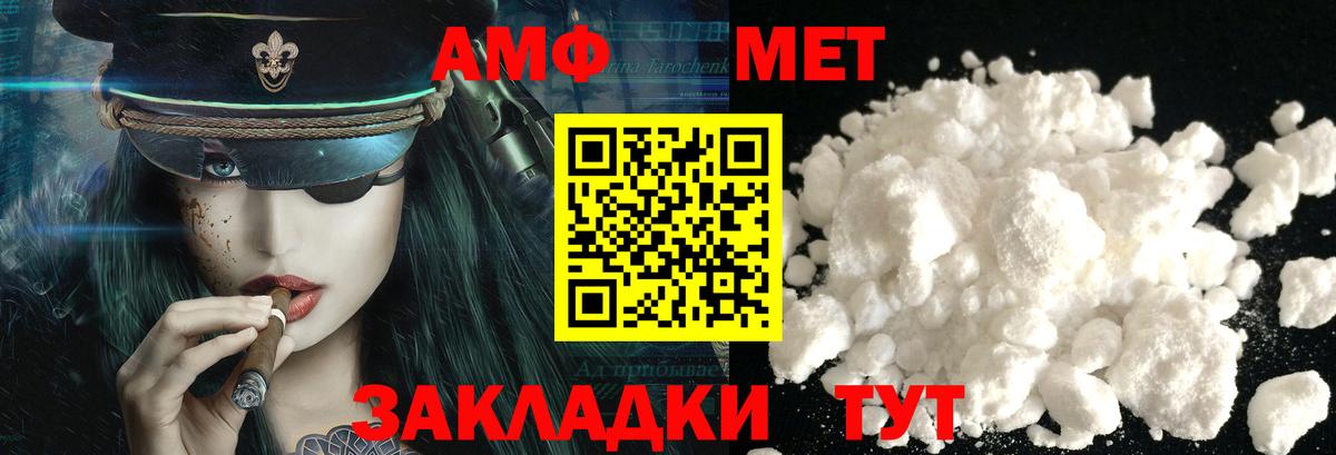 Шахты  Первитин кристалл  Вход с VPN 